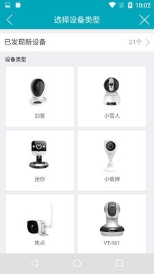 Vimtag手机客户端5