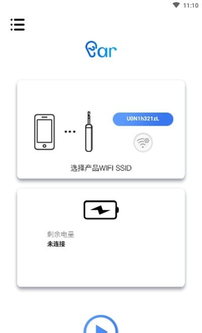VisualEarpick有线软件2