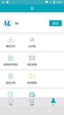 Vimtag安卓主控端3