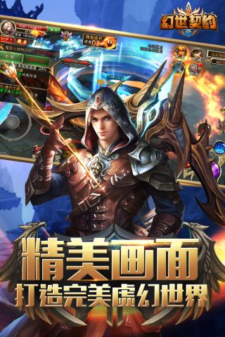 幻世契约手游2