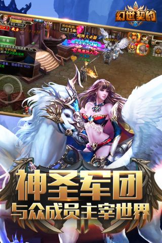 幻世契约手游3