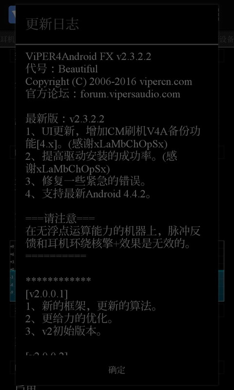 ViPER4AndroidFX模块1