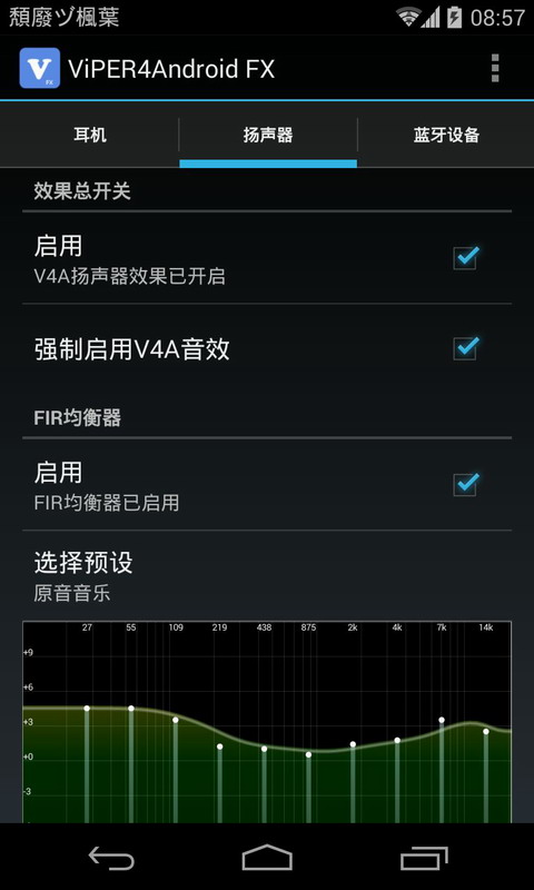 ViPER4AndroidFX模块2