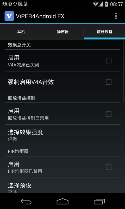 ViPER4AndroidFX模块4