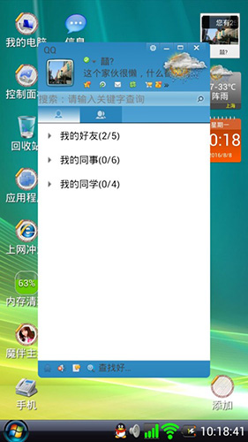 Vista桌面背景4