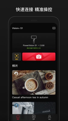 VisionS1分钟4