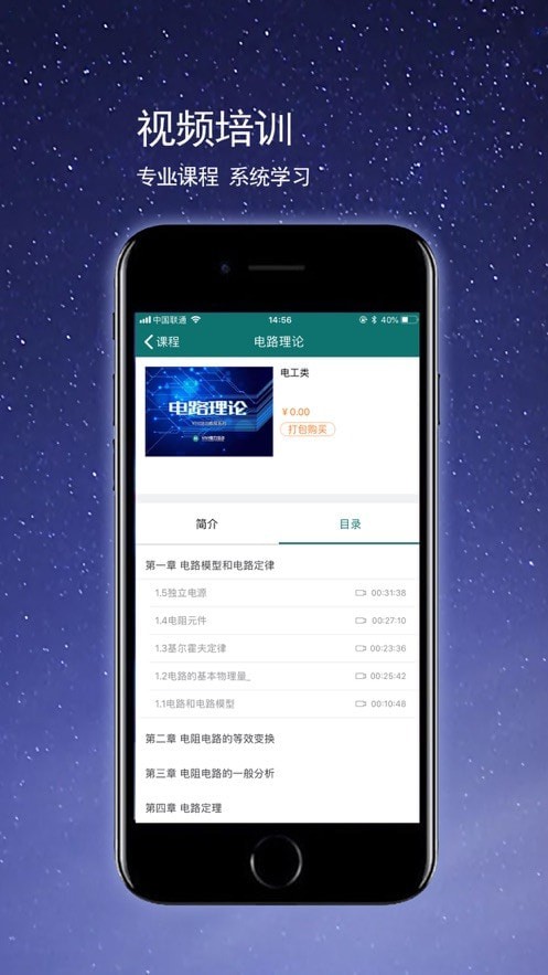 VIVI培训app2