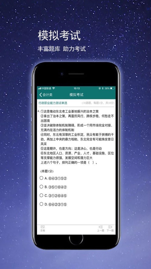 VIVI培训app3