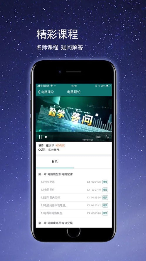 VIVI培训软件4