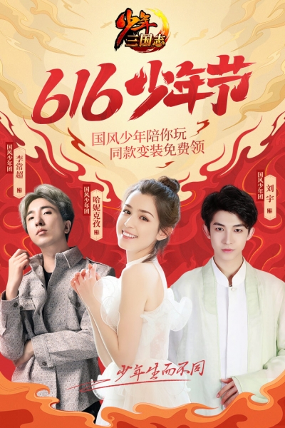 vivo版少年三国志老版1
