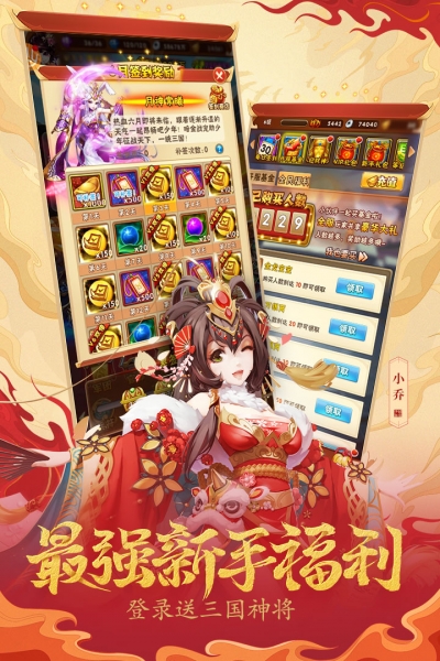 vivo版少年三国志老版2