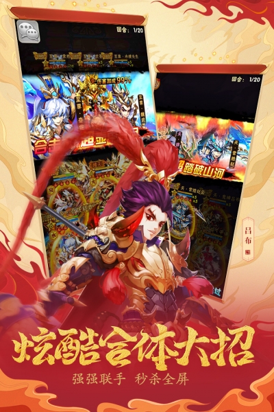 vivo版少年三国志老版3
