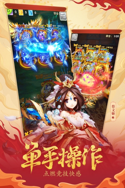 vivo版少年三国志老版4