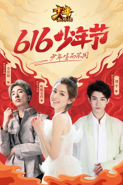 vivo版少年西游记官方版1