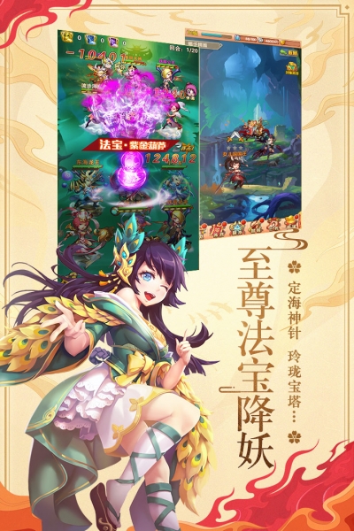 vivo版少年西游记官方版4