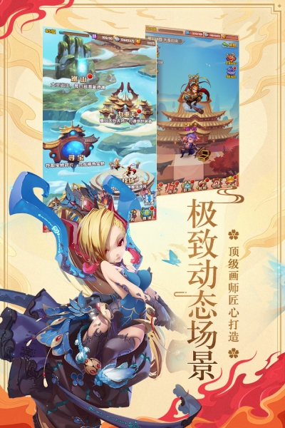 vivo版少年西游记官方版5
