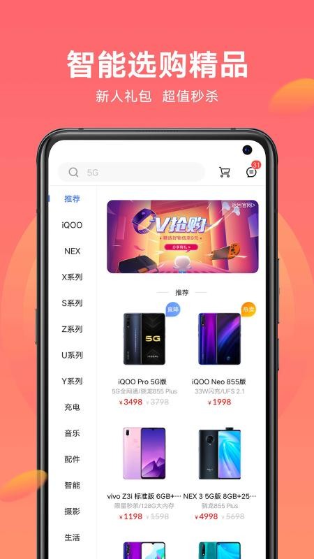vivo游戏中心5