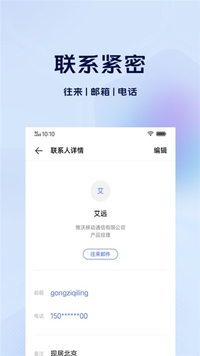 vivo电子邮件验证码2
