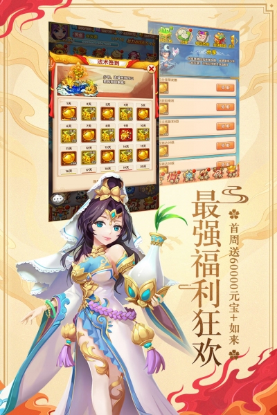 vivo版少年西游记手机版3