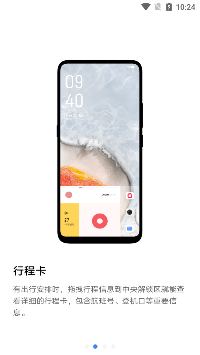 vivo超级卡包图片2