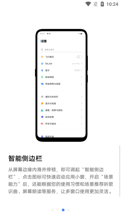 vivo超级卡包diy3