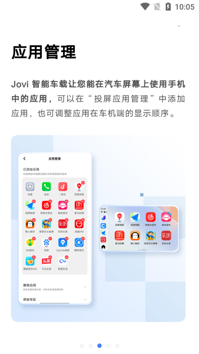 vivo车载互联3