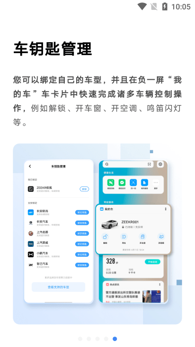 vivo车载互联4
