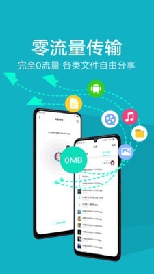 vivo互传安装2