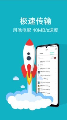 vivo互传安装3