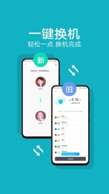 vivo互传官方1