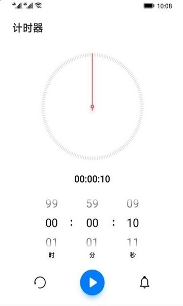 vivo闹钟组件app2