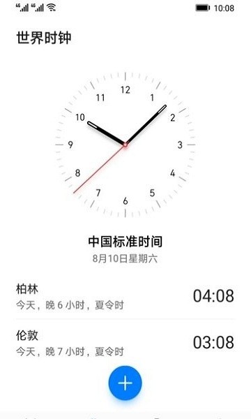 vivo闹钟组件app3