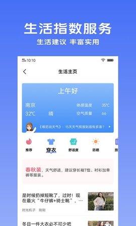 vivo天气预报下载安装2