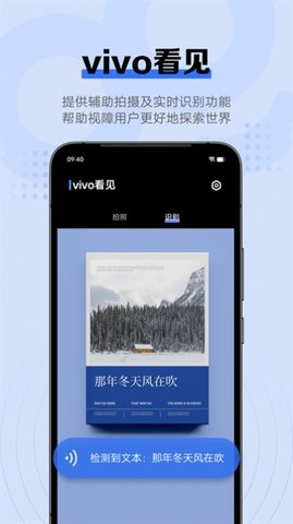 vivo看见2.03