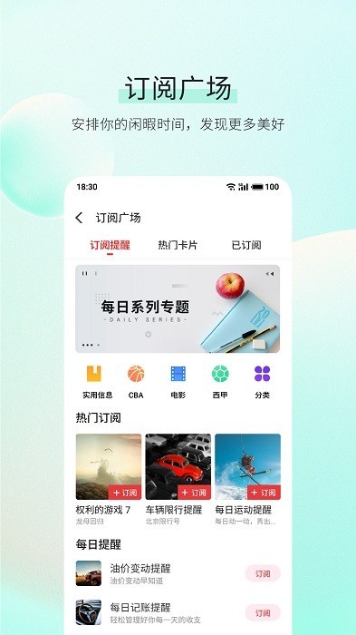 vivo日历最新版本安装包3