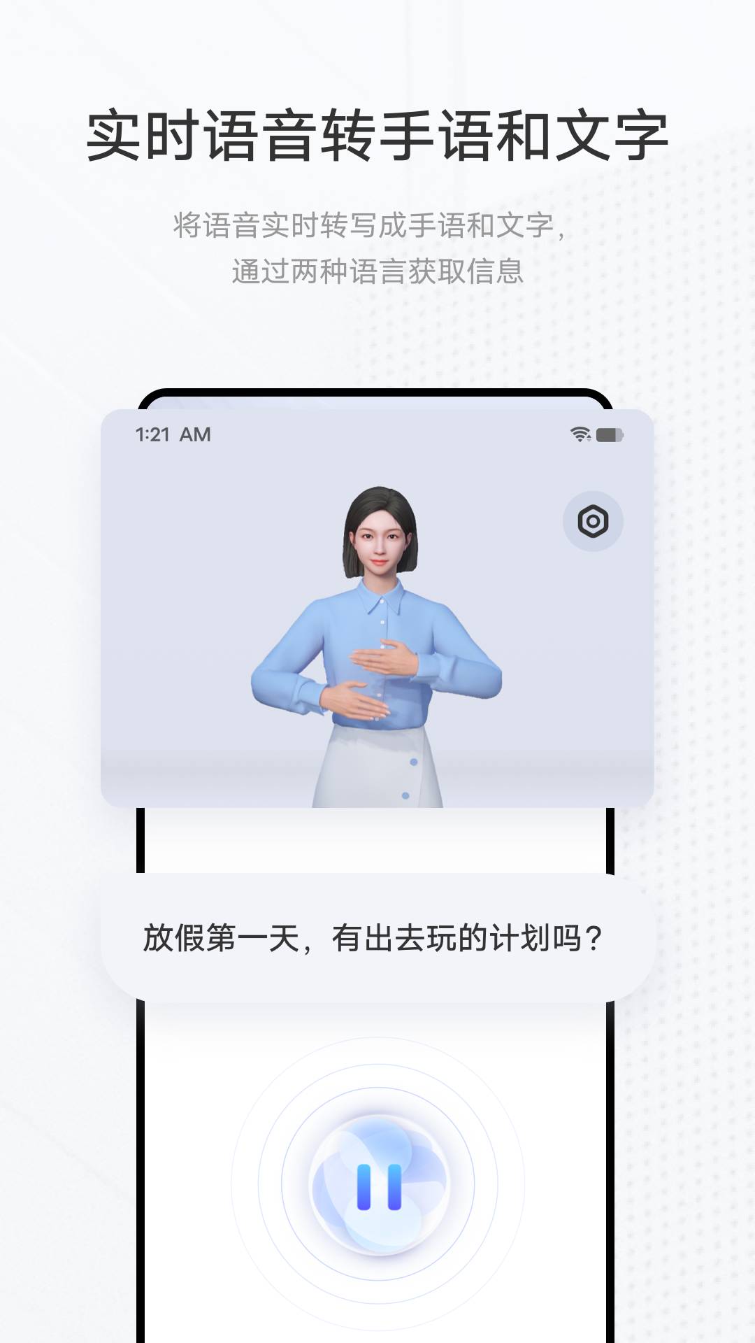 vivo手语翻译官论文1
