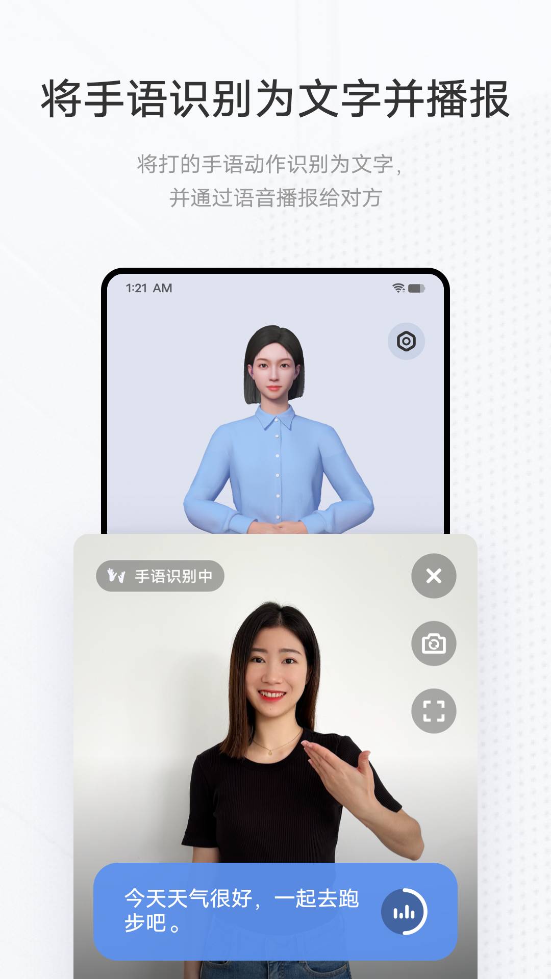 vivo手语翻译官论文2