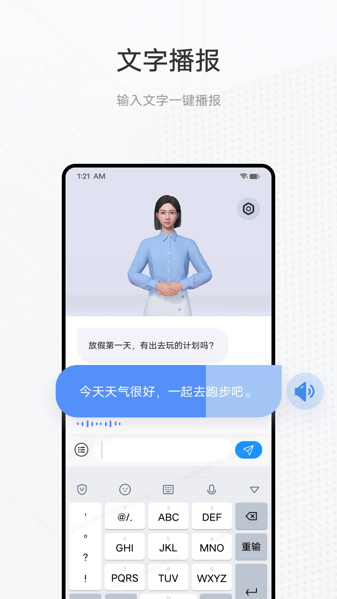 vivo手语翻译官论文3