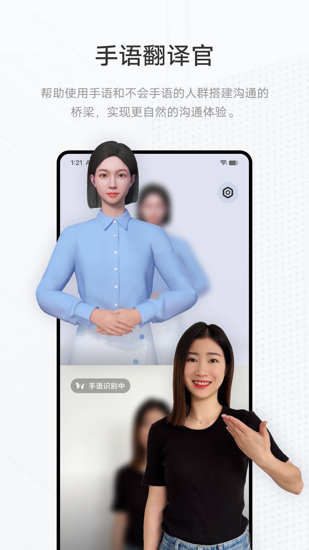 vivo手语翻译官论文4