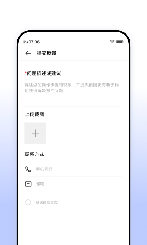 vivo意见反馈旧版4