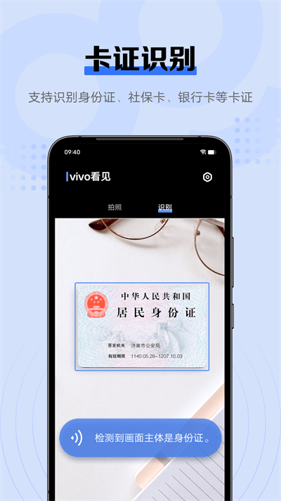vivo智慧相机x211