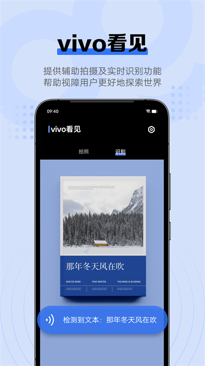 vivo智慧相机x212