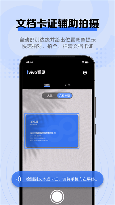 vivo智慧相机x213