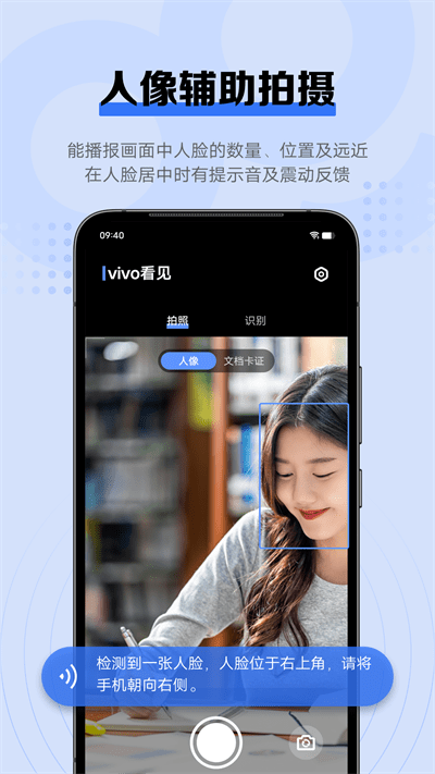 vivo智慧相机x214