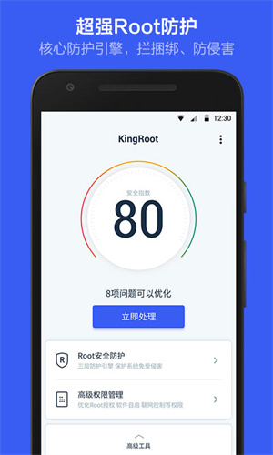 vivo一键root工具最新版1