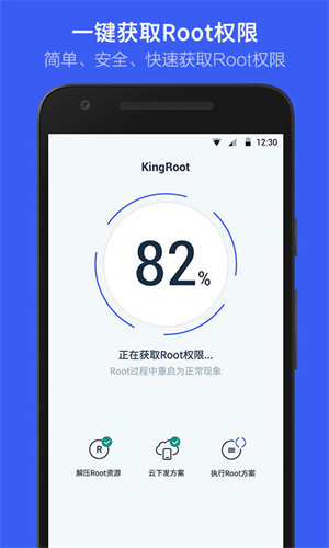vivo一键root工具最新版2