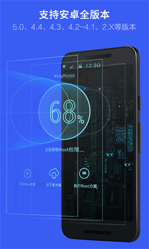 vivo一键root工具最新版3