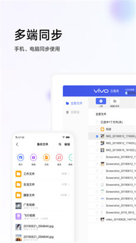 vivo云服务中心3