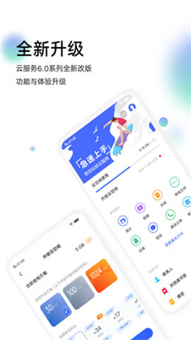 vivo云服务登录2