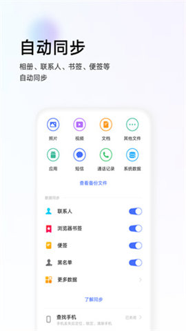 vivo云服务app1